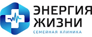 Клиника Энергия Жизни